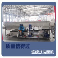 大洋牌高效率节水款周转筐清洗机 连续式不锈钢洗筐机