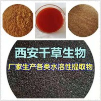 紫降香提取物紫降香浓缩粉紫降香浸膏粉 厂家生产水溶性熟粉
