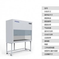 双人洁净工作台品牌，BIObase超净工作台厂家
