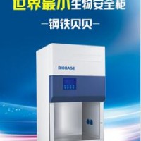 博科二级生物安全柜-BSC-1500IIA2-X生物安全柜
