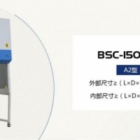 博科双人半排生物安全柜