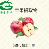 苹果醋粉 全水溶 成品代加工