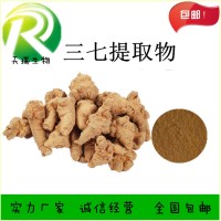 三七提取物天瑞生产源头厂家量大从优三七皂甙 三七速溶粉