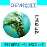 海藻提取物  海藻多糖50% 原料厂家批发