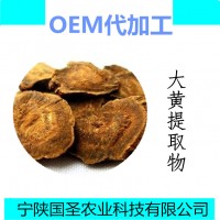 大黄提取物10:1 粗提水溶大黄粉 大黄原粉规格多样