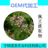 佩兰提取物10:1 佩兰粉多种规格