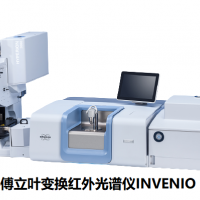 布鲁克傅立叶变换红外光谱仪INVENIO总代理