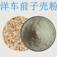 洋车前子壳粉 膳食纤维粉代餐粉原料 圆苞车前子壳粉