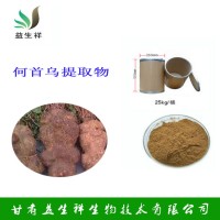 何首乌提取物  益生祥  量大从优