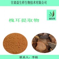 槐耳提取物10:1 槐耳多糖