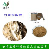 牡蛎粉  益生祥   牡蛎提取物