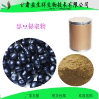 黑豆提取物  益生祥   黑豆粉