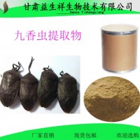 九香虫提取物 九香虫提取物 九香虫粉