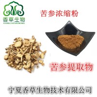 苦参提取物 苦参碱90%出厂价 苦参萃取液 浓缩浸膏批发