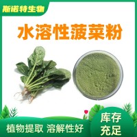 菠菜汁粉 水溶性菠菜粉 膳食纤维30%