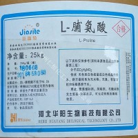L-脯氨酸含量99% 华阳L-脯氨酸营养强化剂氨基酸羟脯氨酸