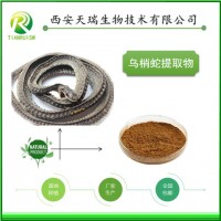 乌梢蛇粉药食同源水溶乌梢蛇提取物