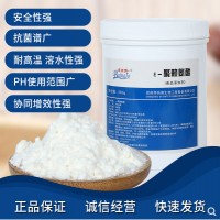 ε-聚赖氨酸 食品防腐剂