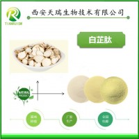 白芷肽 食品资质齐全 水溶 可代工成品