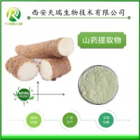 山药粉水溶厂家山药提取物