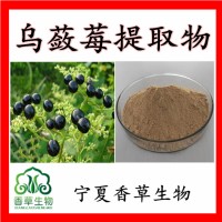 乌蔹莓提取物乌蔹莓粉10:1供应耳朵草提取物 虎耳草提取物