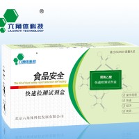 果蔬茶叶-脱氢乙酸快速检测试剂盒