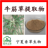 牛筋草提取物10:120:1牛筋草粉速溶粉 牛筋草提取液浸膏