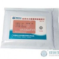饮用水大肠菌群检验纸片