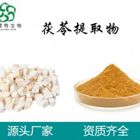 茯苓提取物厂家  茯苓多糖30%
