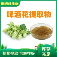 啤酒花提取物 10:1 啤酒花粉 啤酒花黄酮