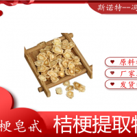 桔梗粉 桔梗提取物 水溶性食品保健原料厂家 桔梗皂甙