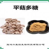 平菇提取物 平菇多糖 规格可定制