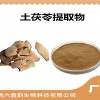 土茯苓提取物 土茯苓粉 植物提取物