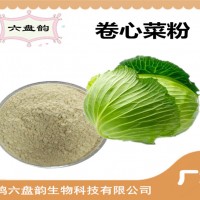 卷心菜粉 卷心菜提取物 植物提取物