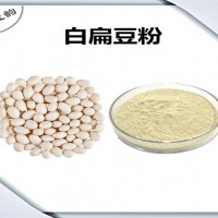 白扁豆速溶粉 白扁豆粉 厂家发货