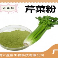 芹菜粉 芹菜提取物 果蔬粉