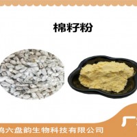棉籽速溶粉 棉籽粉 喷雾干燥粉 水溶性好