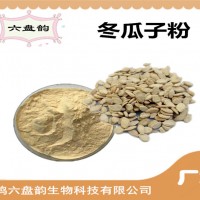 冬瓜籽粉 冬瓜籽提取物 生产厂家