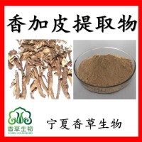 香加皮提取物10:1香加皮粉速溶粉80目 北五加皮提取物