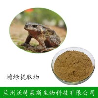 蟾蜍提取物 蟾蜍多肽 蟾蜍皮粉 蟾蜍浸膏
