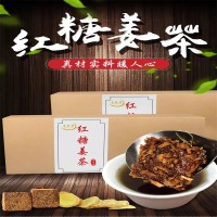 壮乡姜红糖茶秋季畅销产品招商代理