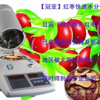 红枣水分测定仪