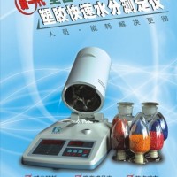 SFY-100塑料快速水分测定仪,塑胶水分检测仪用途