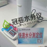 冠亚PET瓶片水分仪