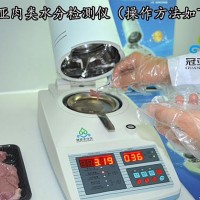 市场监督局型SFY-30肉类快速水分测定仪