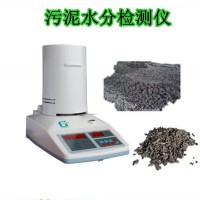 脱水污泥水分测定仪——可检测淤泥、污泥的水分