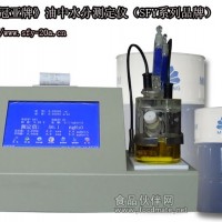 空调制冷剂水分测定仪（全自动卡式法）