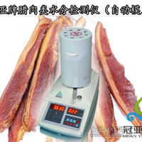 腊肉腊肠快速水分测定仪