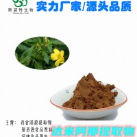 达米阿那提取物  达米阿那浓缩速溶粉