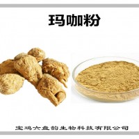 玛咖速溶粉 水溶性原料 玛咖粉